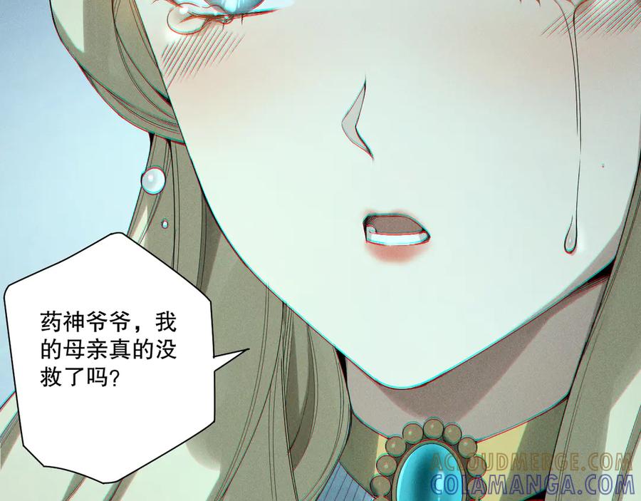 死灵法师！我即是天灾 第197话 焚我之躯！祭我之魂！ 第13页
