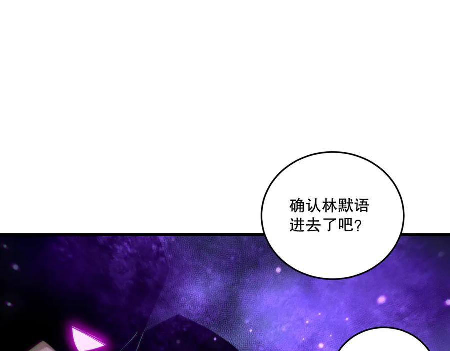 死灵法师！我即是天灾 第197话 焚我之躯！祭我之魂！ 第38页