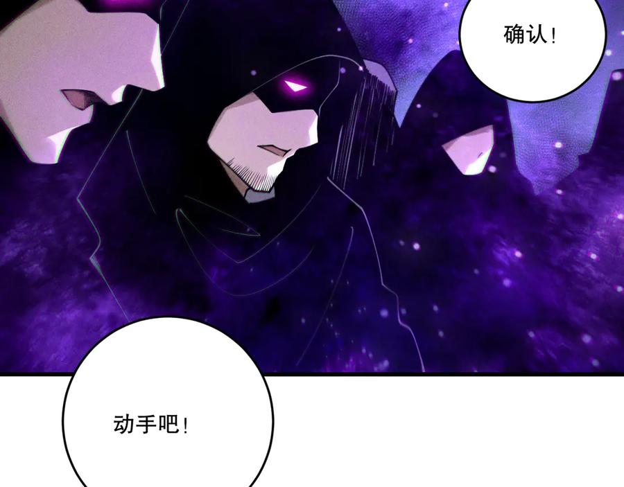 死灵法师！我即是天灾 第197话 焚我之躯！祭我之魂！ 第39页