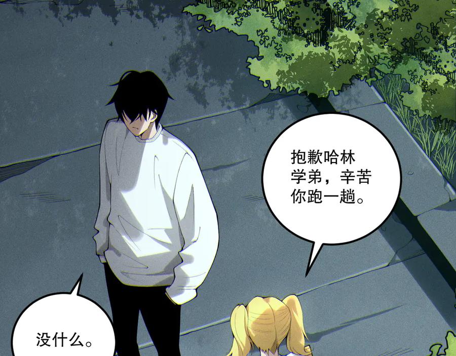 死灵法师！我即是天灾 第197话 焚我之躯！祭我之魂！ 第22页