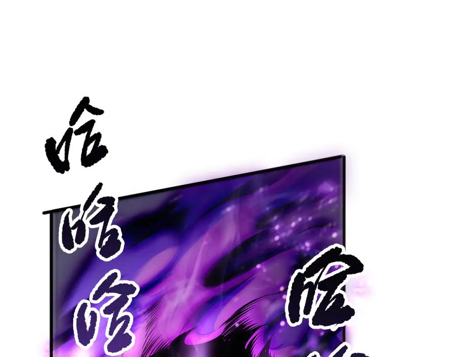 死灵法师！我即是天灾 第197话 焚我之躯！祭我之魂！ 第119页