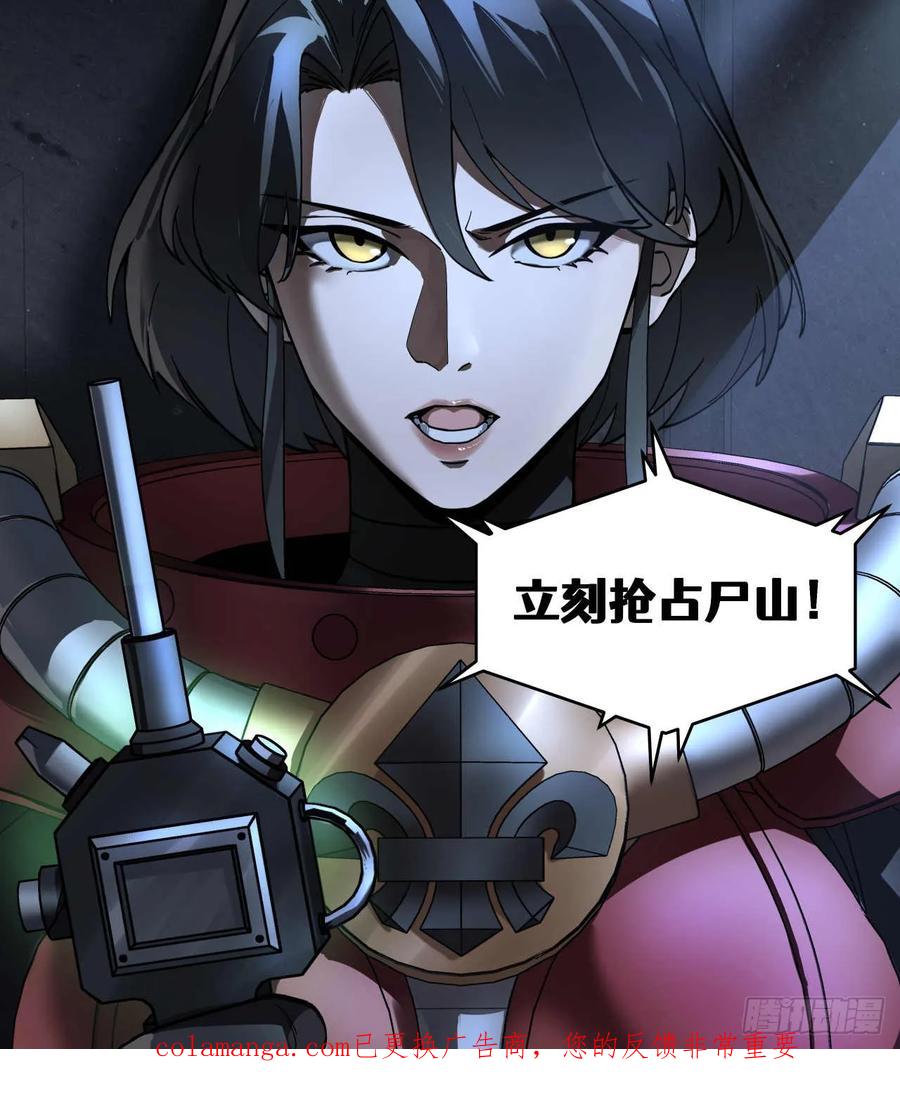《泰拉战纪》仇海 第40页