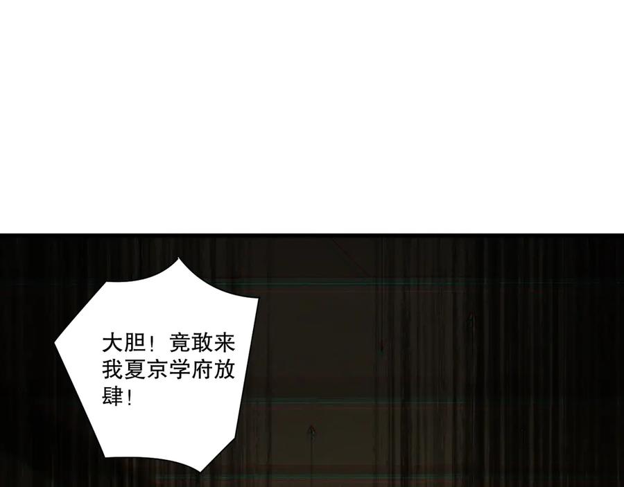 死灵法师！我即是天灾 第197话 焚我之躯！祭我之魂！ 第79页