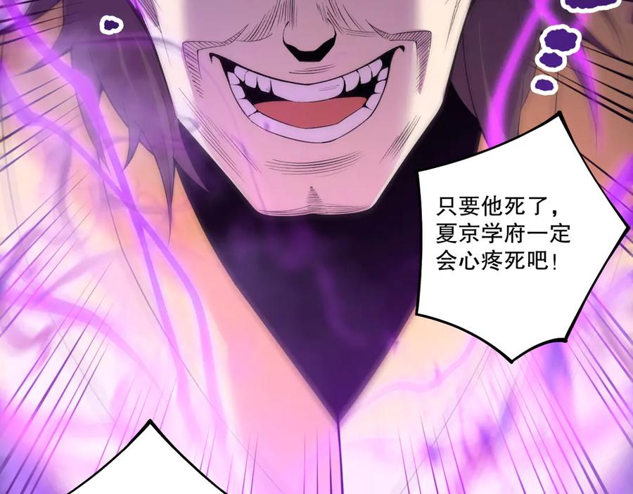 死灵法师！我即是天灾 第197话 焚我之躯！祭我之魂！ 第71页