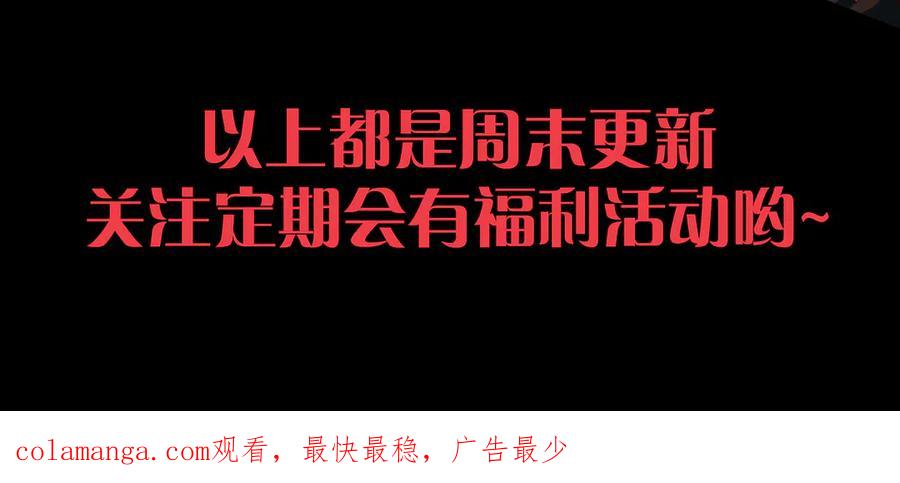 死灵法师！我即是天灾 第197话 焚我之躯！祭我之魂！ 第162页