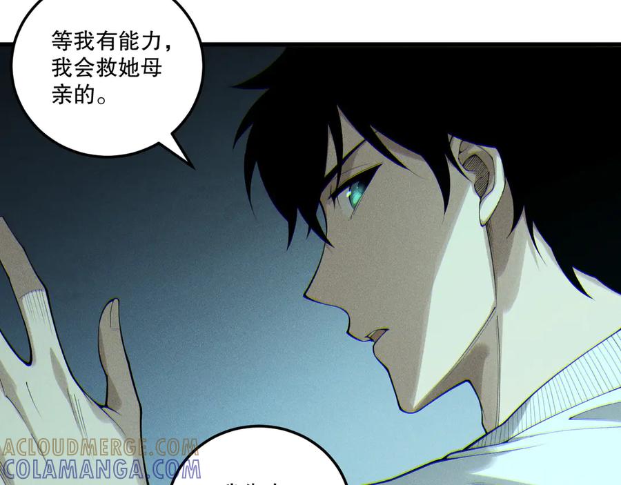 死灵法师！我即是天灾 第197话 焚我之躯！祭我之魂！ 第25页