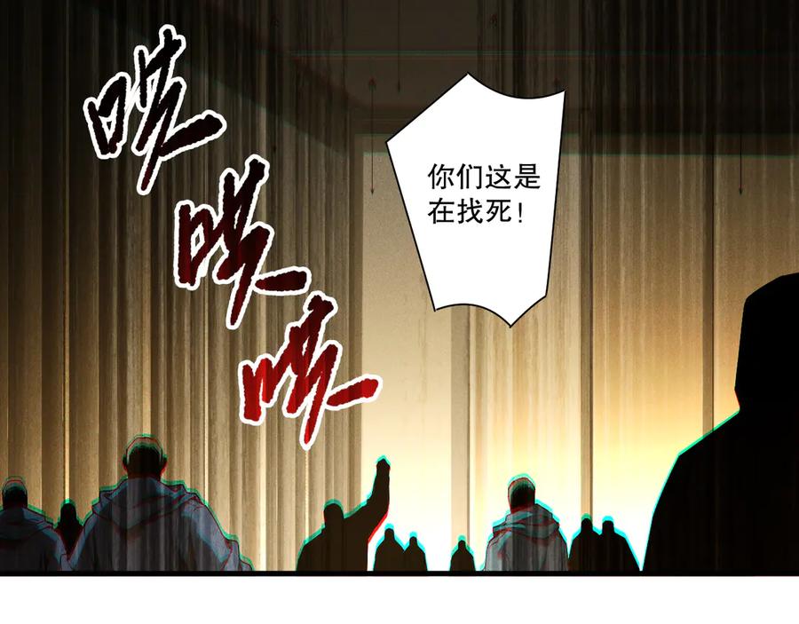 死灵法师！我即是天灾 第197话 焚我之躯！祭我之魂！ 第80页