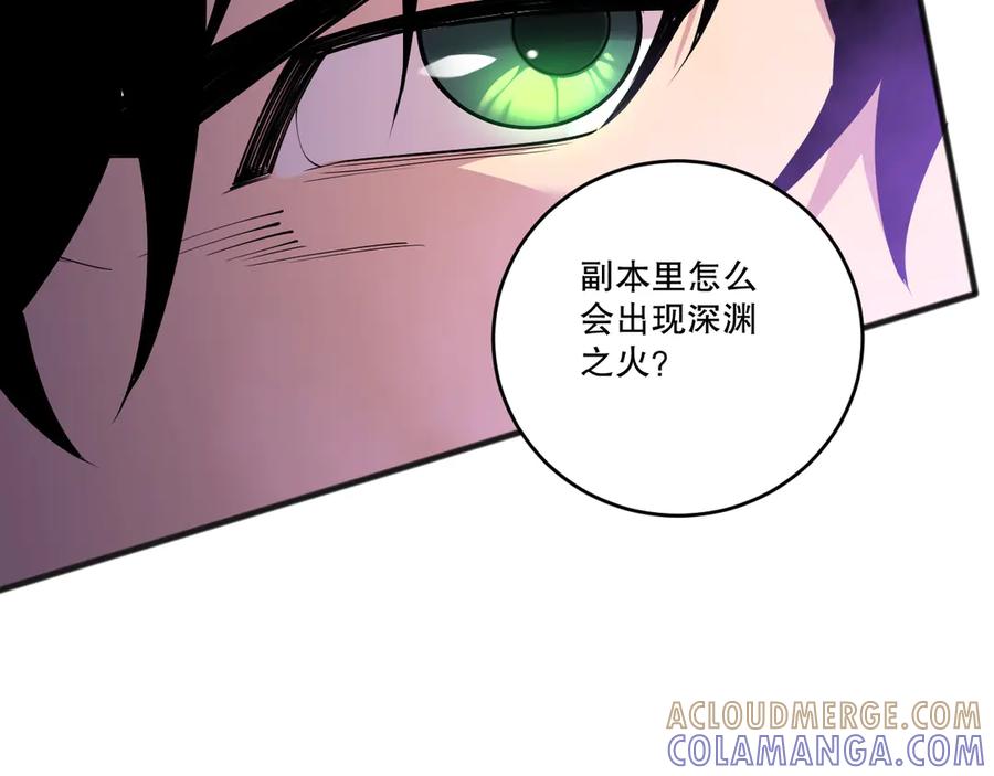 死灵法师！我即是天灾 第197话 焚我之躯！祭我之魂！ 第89页