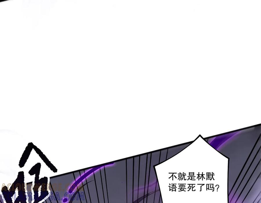 死灵法师！我即是天灾 第197话 焚我之躯！祭我之魂！ 第69页