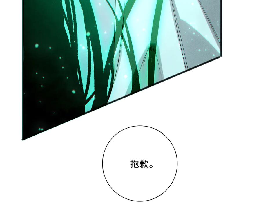 死灵法师！我即是天灾 第197话 焚我之躯！祭我之魂！ 第6页