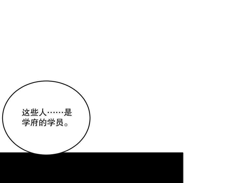 死灵法师！我即是天灾 第197话 焚我之躯！祭我之魂！ 第96页