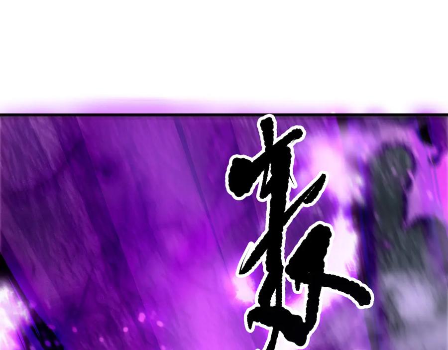 死灵法师！我即是天灾 第197话 焚我之躯！祭我之魂！ 第108页