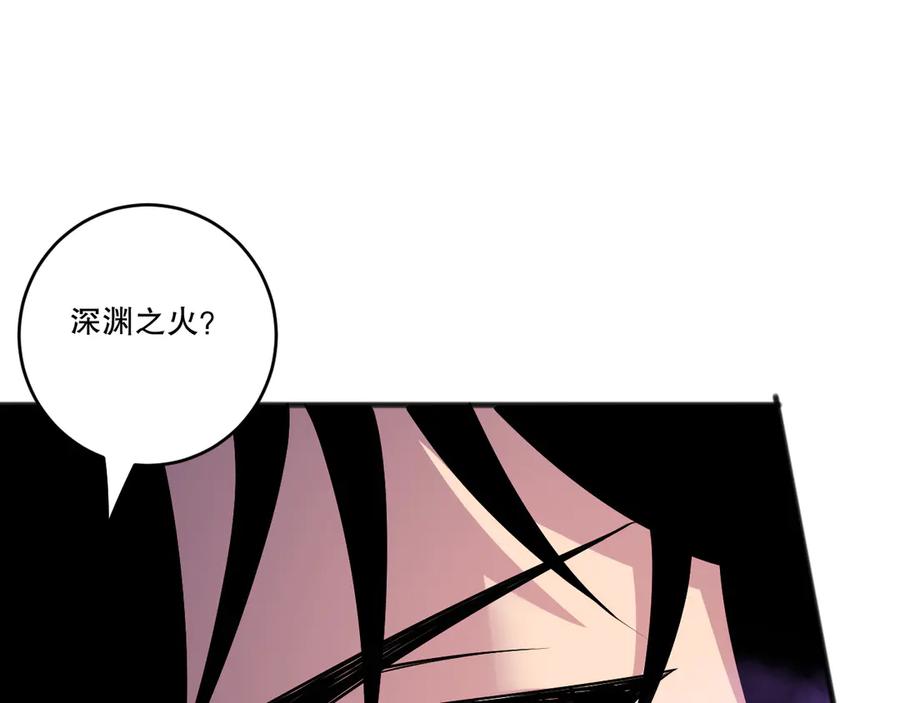 死灵法师！我即是天灾 第197话 焚我之躯！祭我之魂！ 第88页