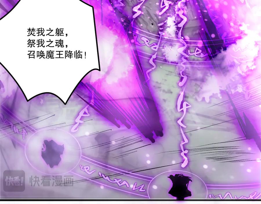 死灵法师！我即是天灾 第197话 焚我之躯！祭我之魂！ 第111页
