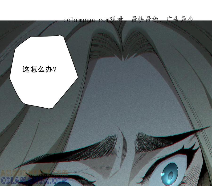 死灵法师！我即是天灾 第197话 焚我之躯！祭我之魂！ 第1页