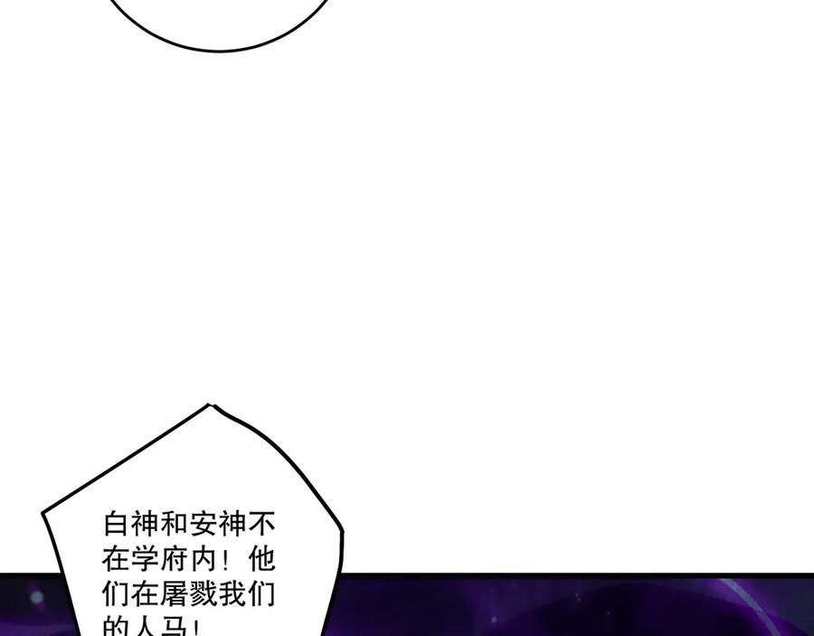 死灵法师！我即是天灾 第197话 焚我之躯！祭我之魂！ 第40页