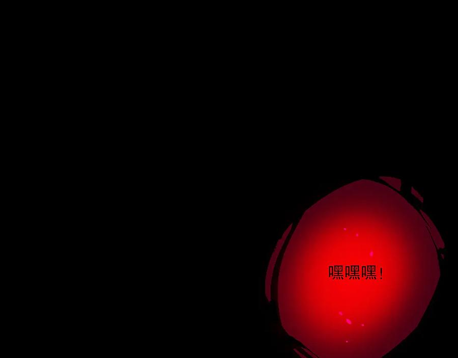 死灵法师！我即是天灾 第197话 焚我之躯！祭我之魂！ 第150页