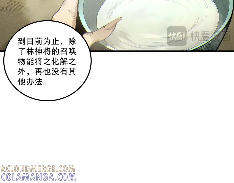 死灵法师！我即是天灾 第197话 焚我之躯！祭我之魂！ 第17页
