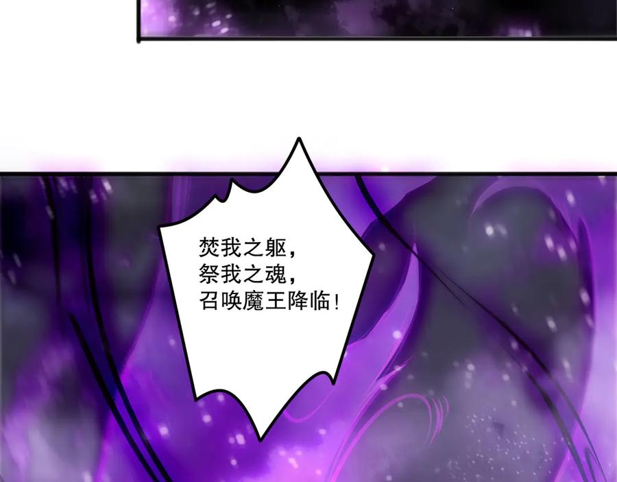 死灵法师！我即是天灾 第197话 焚我之躯！祭我之魂！ 第115页