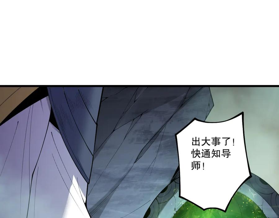 死灵法师！我即是天灾 第197话 焚我之躯！祭我之魂！ 第58页