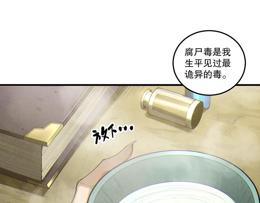 死灵法师！我即是天灾 第197话 焚我之躯！祭我之魂！ 第16页