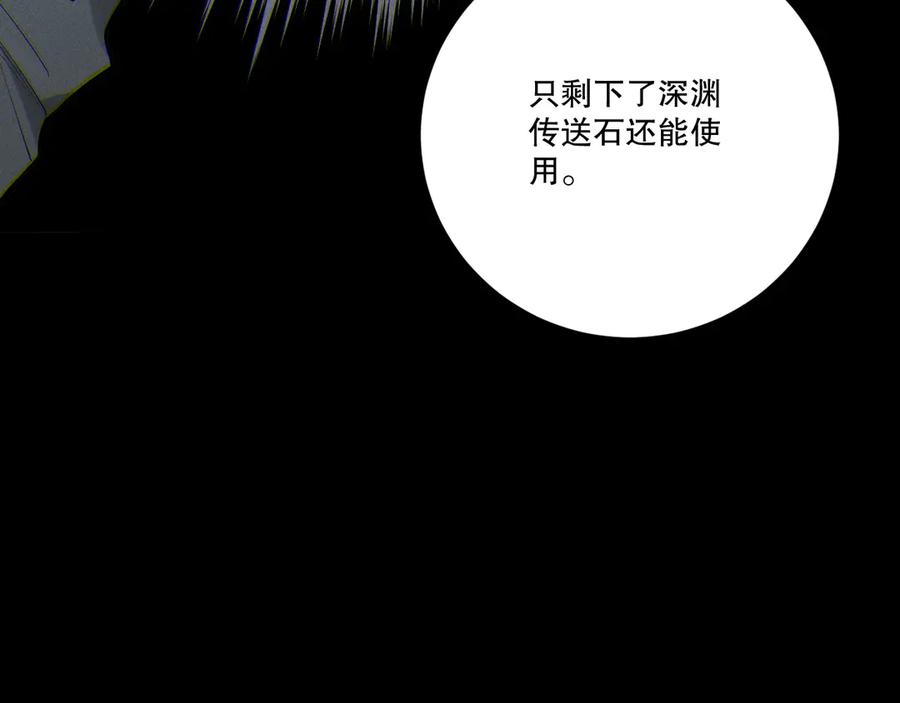 死灵法师！我即是天灾 第197话 焚我之躯！祭我之魂！ 第139页