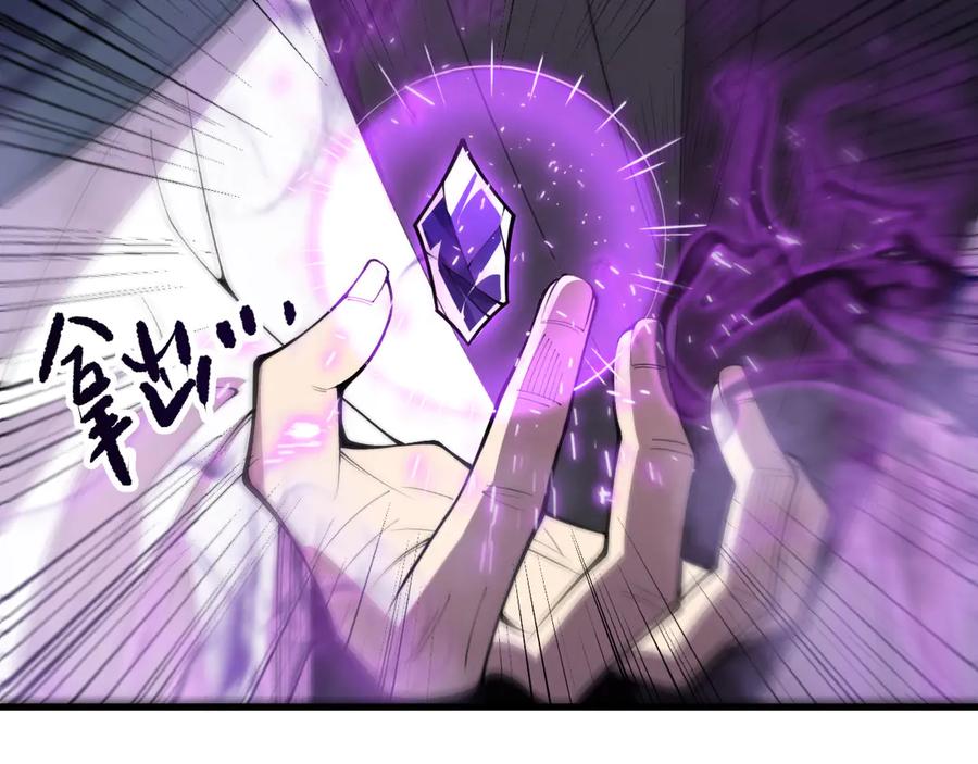 死灵法师！我即是天灾 第197话 焚我之躯！祭我之魂！ 第64页