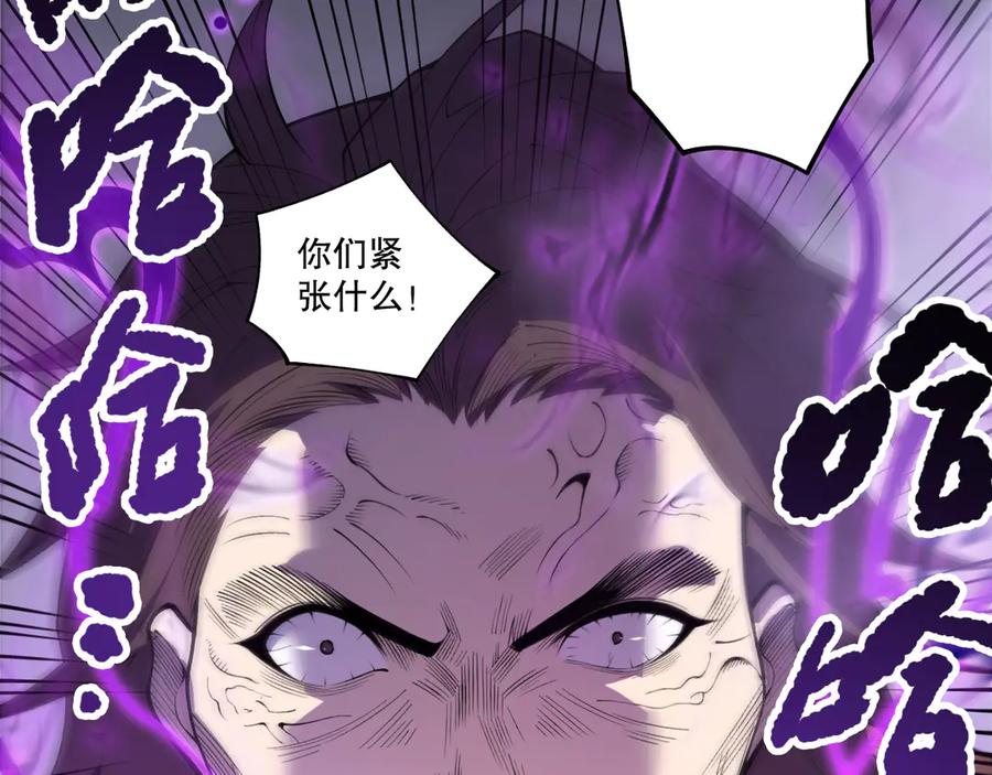 死灵法师！我即是天灾 第197话 焚我之躯！祭我之魂！ 第70页