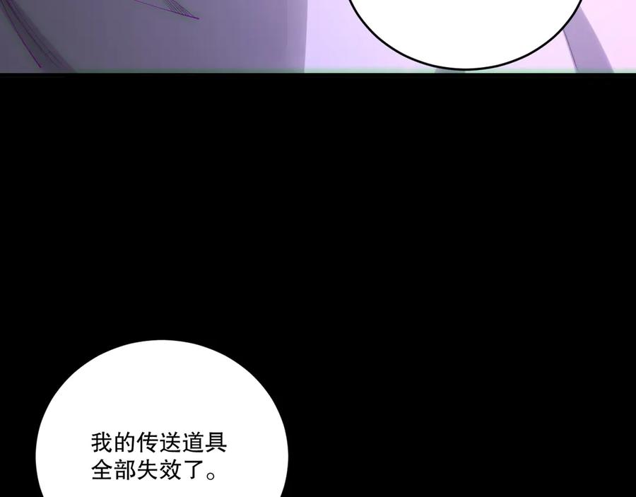死灵法师！我即是天灾 第197话 焚我之躯！祭我之魂！ 第136页