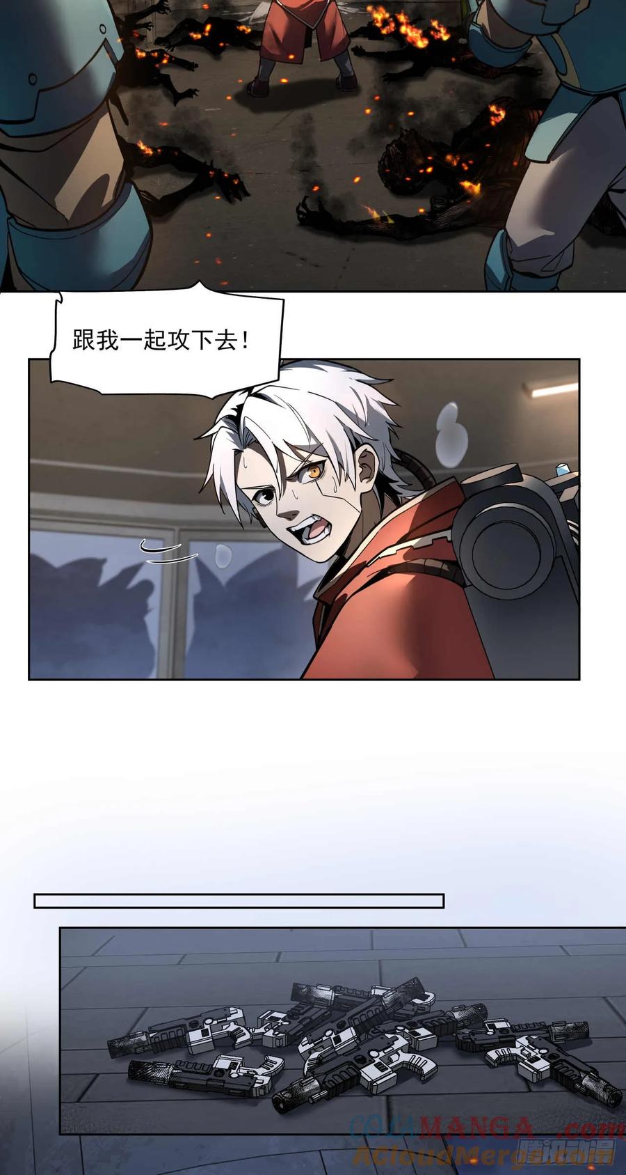 《泰拉战纪》仇海 第37页