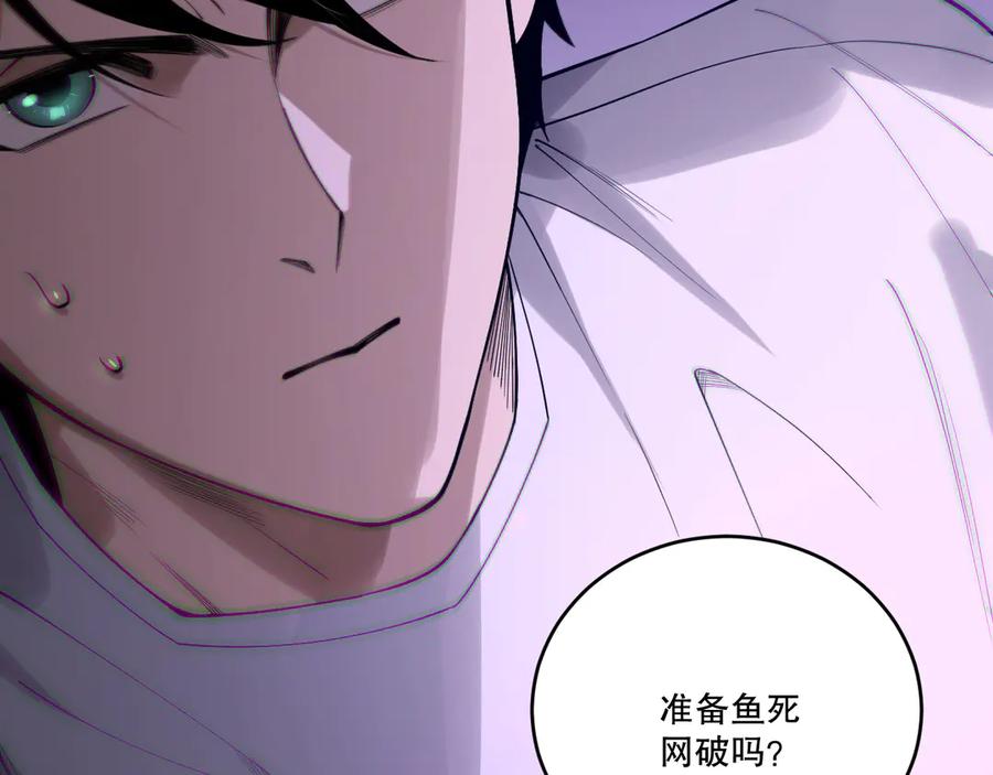 死灵法师！我即是天灾 第197话 焚我之躯！祭我之魂！ 第135页