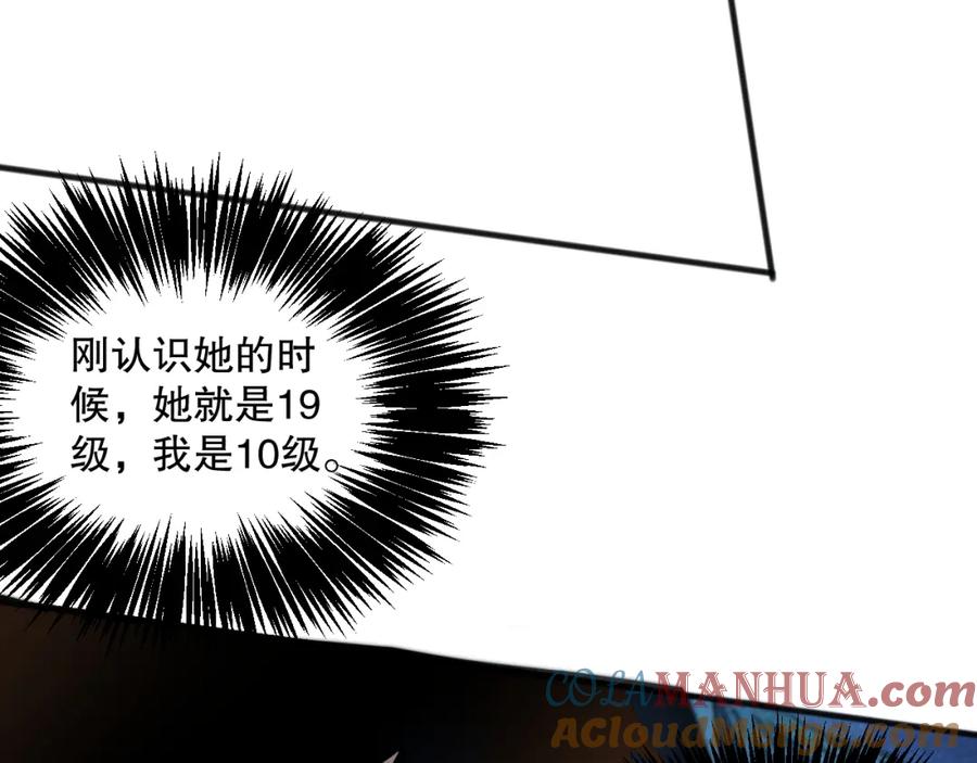 死灵法师！我即是天灾 020话 独占人鱼之泪 第79页