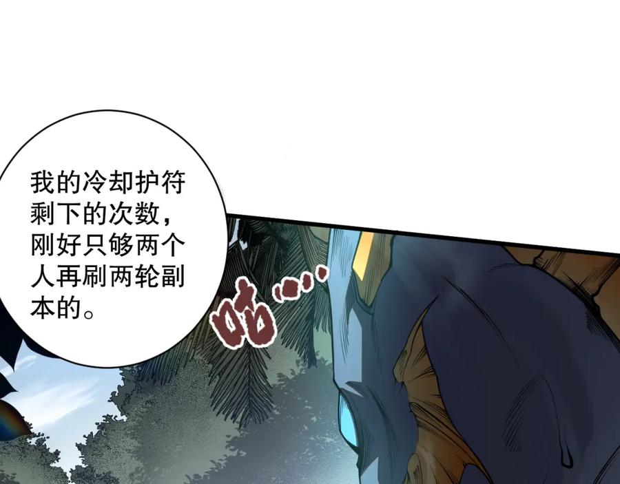 死灵法师！我即是天灾 020话 独占人鱼之泪 第21页