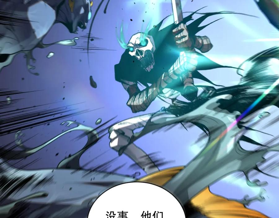 死灵法师！我即是天灾 020话 独占人鱼之泪 第25页