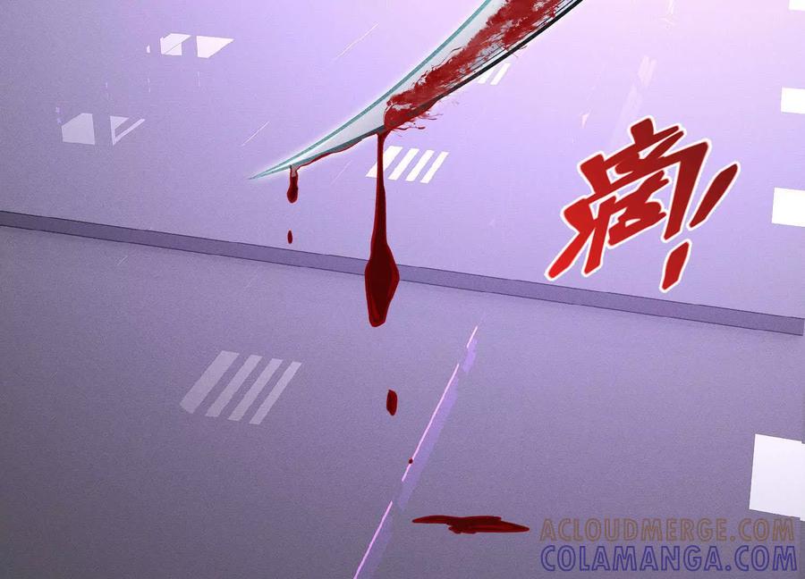 《超频玩家》理科生的战术 第101页