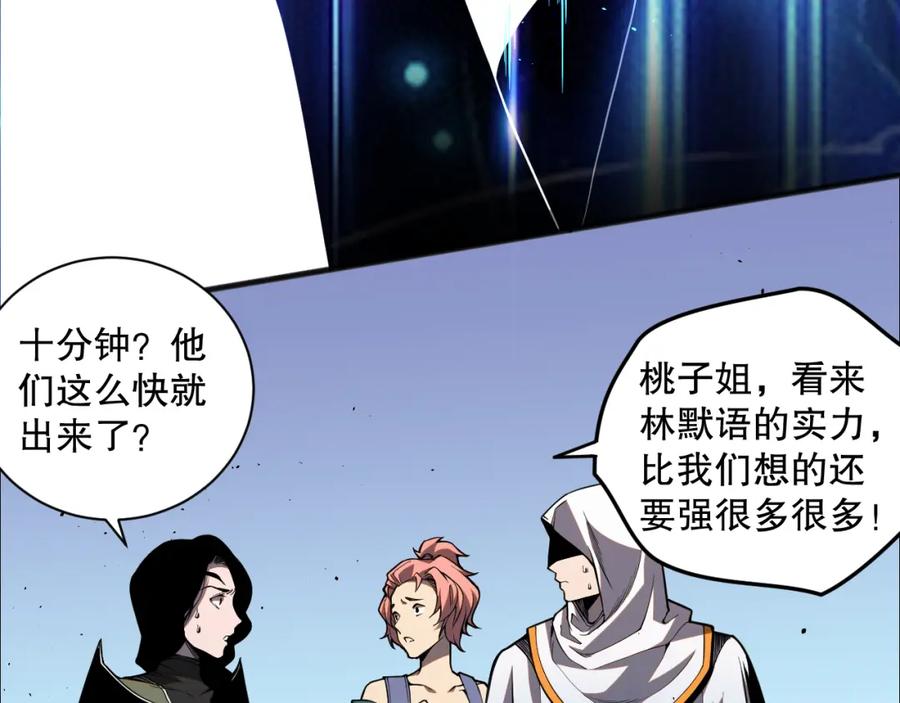死灵法师！我即是天灾 020话 独占人鱼之泪 第88页
