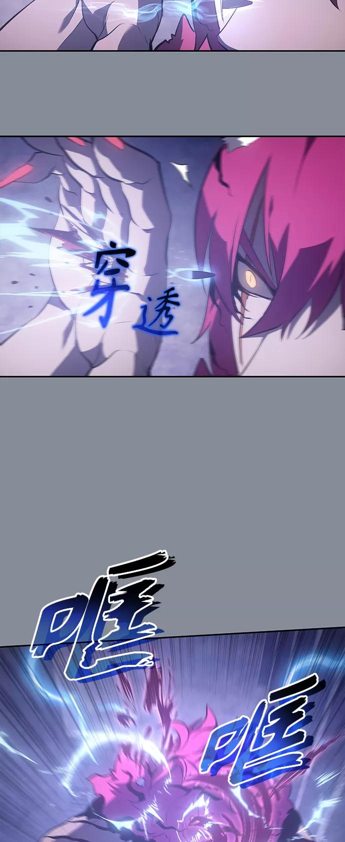 《7FATES： CHAKHO》第20集 第45页