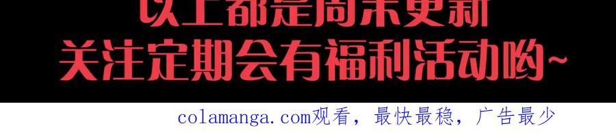 死灵法师！我即是天灾 020话 独占人鱼之泪 第153页