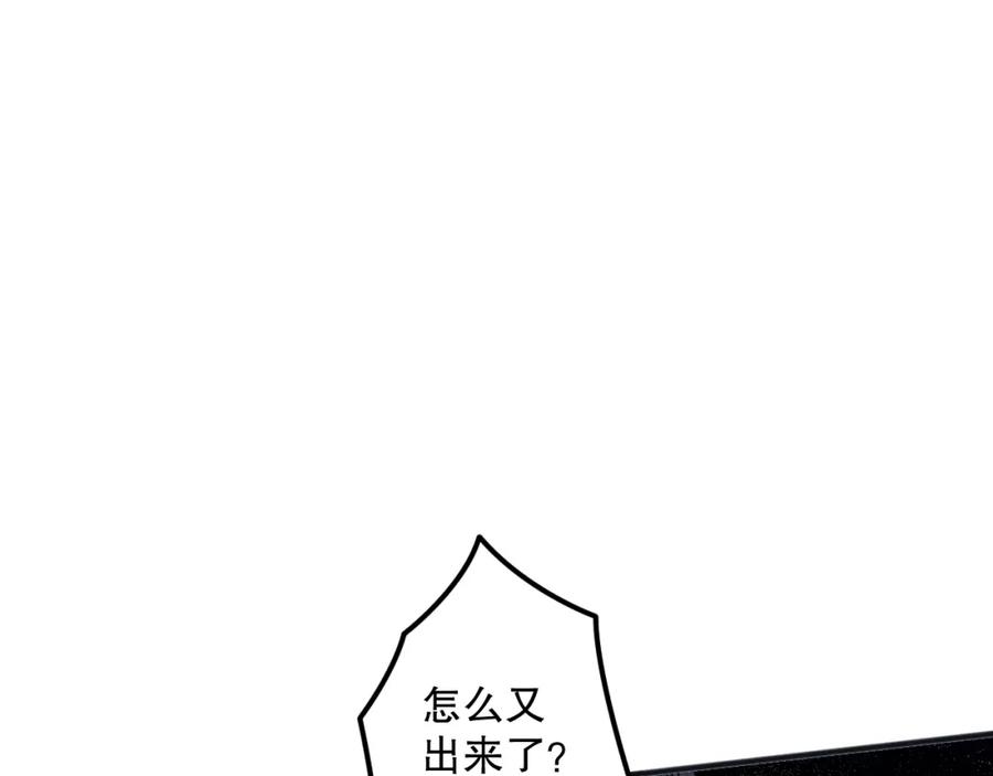死灵法师！我即是天灾 020话 独占人鱼之泪 第100页