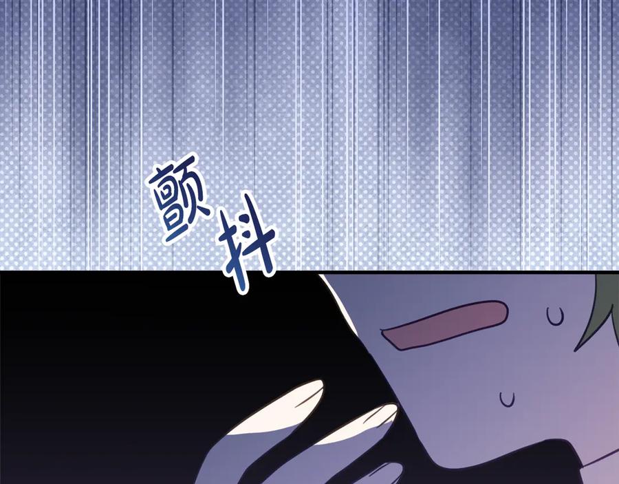 《刻薄公爵家的合约女儿》第21话 不是礼物！ 第80页