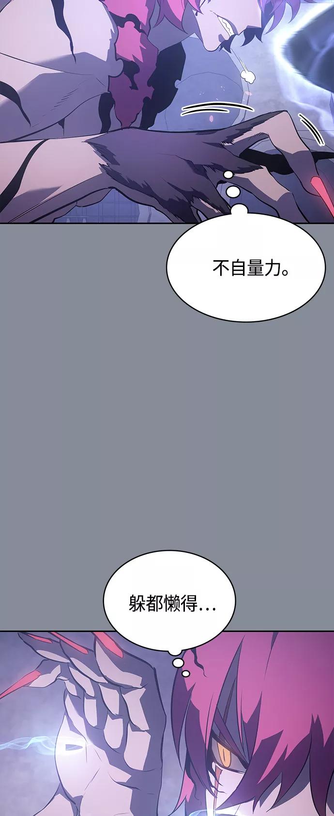 《7FATES： CHAKHO》第20集 第44页