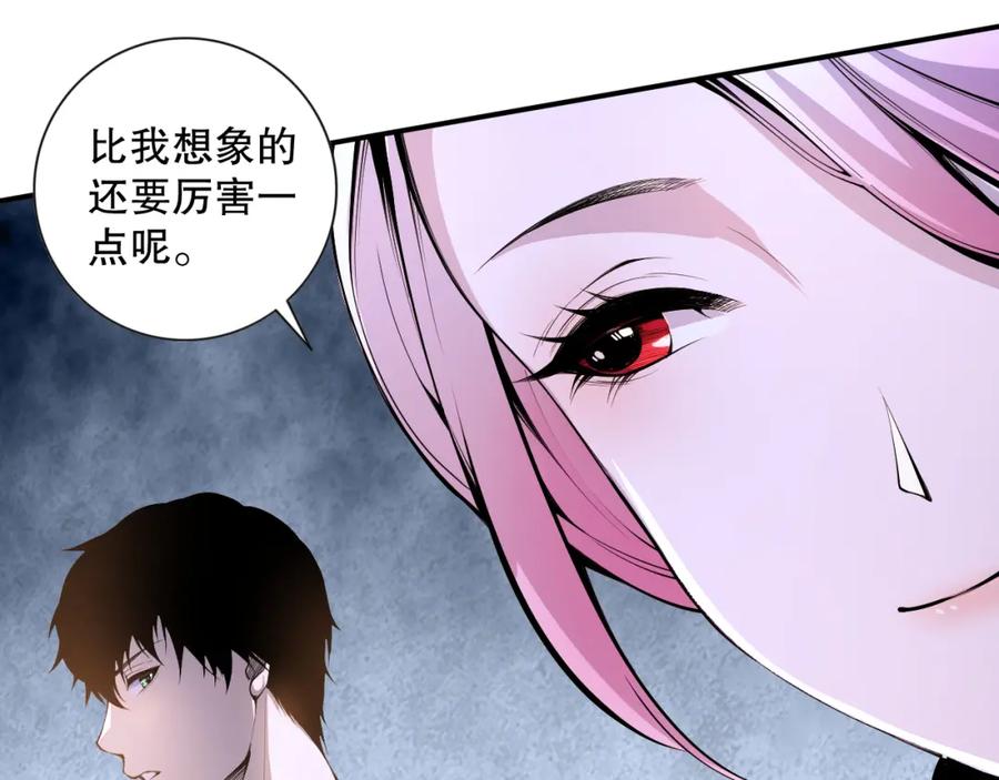 死灵法师！我即是天灾 020话 独占人鱼之泪 第41页