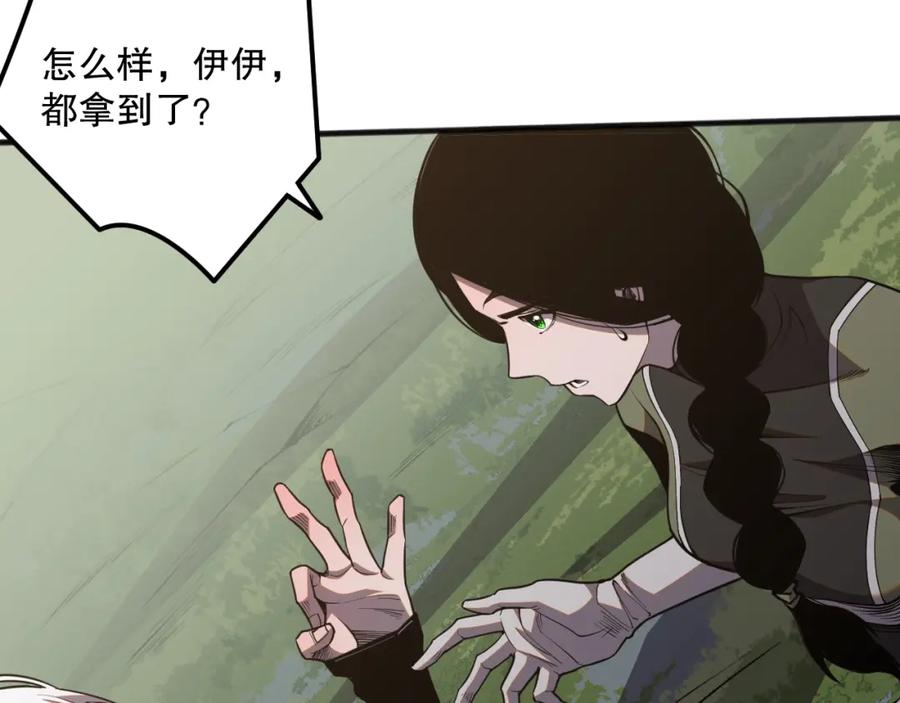 死灵法师！我即是天灾 020话 独占人鱼之泪 第104页