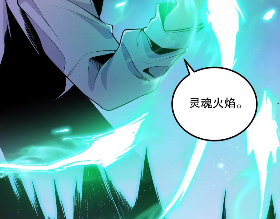 死灵法师！我即是天灾 020话 独占人鱼之泪 第136页
