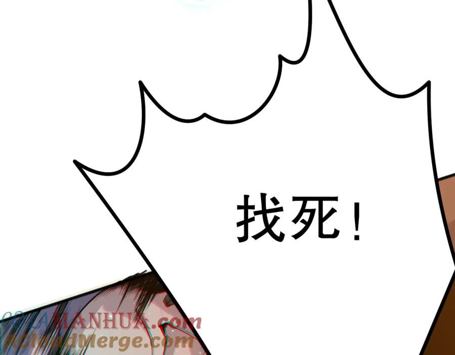 死灵法师！我即是天灾 020话 独占人鱼之泪 第143页
