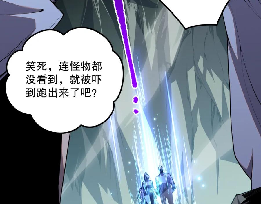 死灵法师！我即是天灾 020话 独占人鱼之泪 第102页