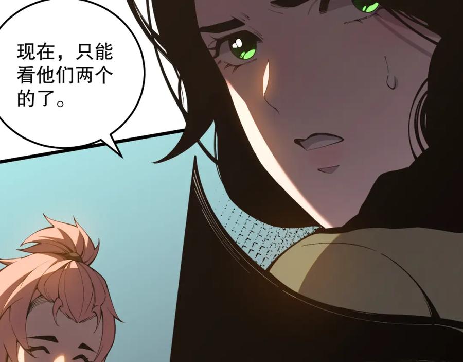 死灵法师！我即是天灾 020话 独占人鱼之泪 第13页