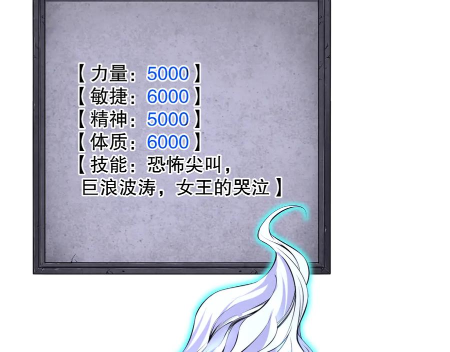 死灵法师！我即是天灾 020话 独占人鱼之泪 第54页