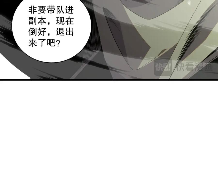 死灵法师！我即是天灾 020话 独占人鱼之泪 第2页
