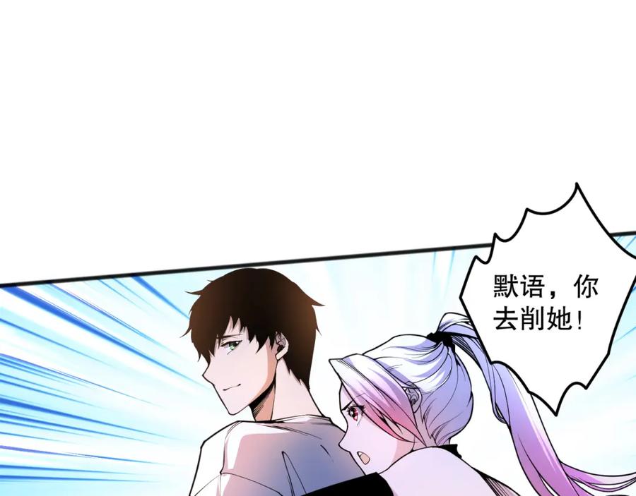 死灵法师！我即是天灾 020话 独占人鱼之泪 第62页